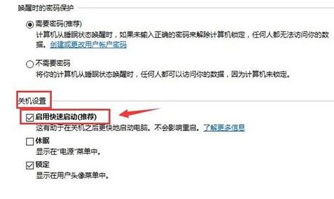 win10重啟自動(dòng)打開(kāi)未關(guān)閉程序怎么回事？（已解決）