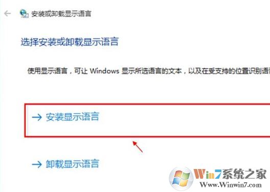 win10系統(tǒng)語言包怎么下載？win10添加語言包的操作方法