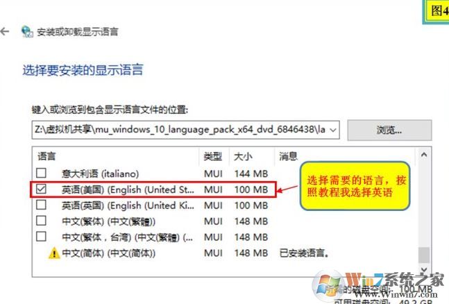 win10系統(tǒng)語言包怎么下載？win10添加語言包的操作方法