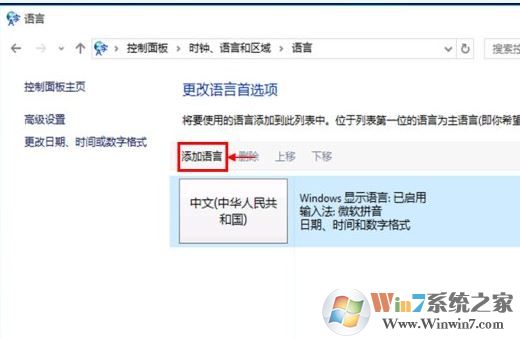 win10系統(tǒng)語言包怎么下載？win10添加語言包的操作方法
