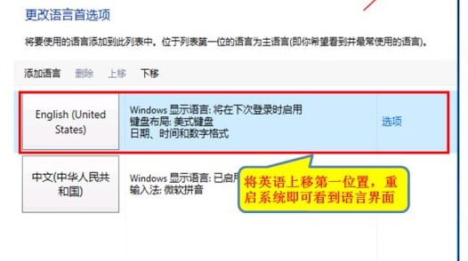 win10系統(tǒng)語言包怎么下載？win10添加語言包的操作方法