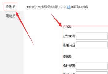 wps 表格 密碼怎么設(shè)置？教你給wps表格設(shè)置密碼的操作方法
