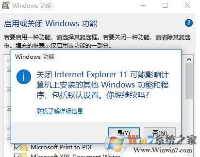win10暴風(fēng)盒子加載不出來怎么辦？暴風(fēng)影音無法顯示暴風(fēng)盒子的解決方法