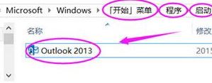 win10開機自動啟動outlook怎么辦？win10禁止outlook開機自動啟動的方法
