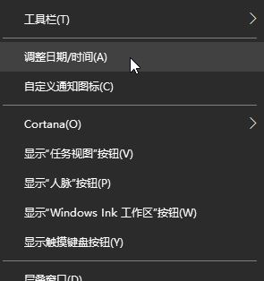 win10 日期更改 灰色怎么辦？電腦上更改日期時確定選項灰色的解決方法