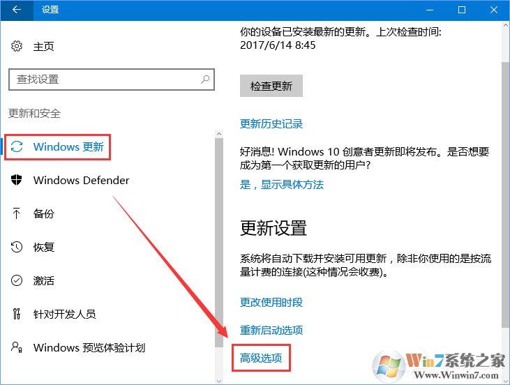 Windows10如何限制更新補丁的下載速度？