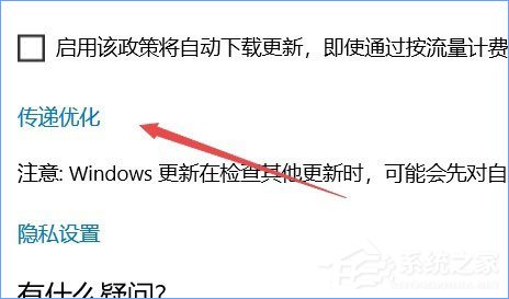 Windows10如何限制更新補丁的下載速度？