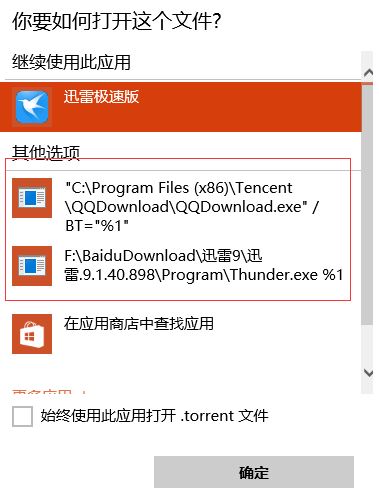 win10系統(tǒng)打開方式里有失效的程序怎么辦？清理右鍵無效打開方式的方法
