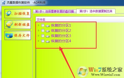 win10分區(qū)看不到怎么辦？win10調(diào)整分區(qū)后盤(pán)符消失的解決方法