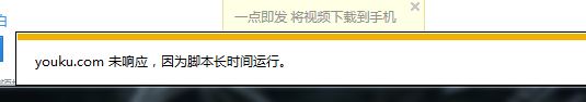 腳本長時(shí)間運(yùn)行未響應(yīng)怎么辦？win7瀏覽器由于腳本導(dǎo)致未響應(yīng)的解決方法