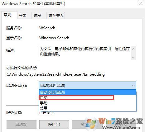 win10的搜索功能不能用怎么辦？win10無(wú)法搜索的解決方法