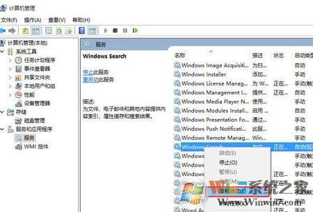 win10的搜索功能不能用怎么辦？win10無(wú)法搜索的解決方法