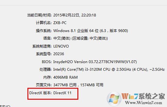 查看dx版本該怎么看？小編教你如何查看電腦dx的詳細操作方法