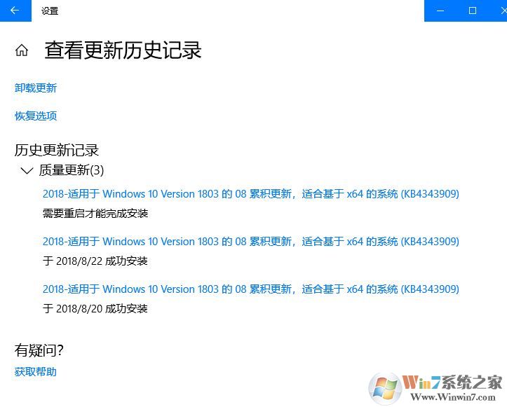 win10累積更新補丁KB4343909反復(fù)安裝重啟該怎么辦？