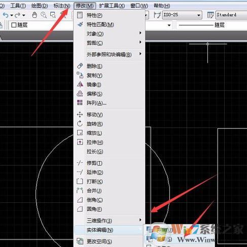 cad差集怎么用？Auto CAD三維差集詳細(xì)使用方法