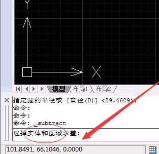 cad差集怎么用？Auto CAD三維差集詳細(xì)使用方法