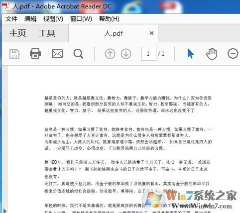 win10系統(tǒng)pdf無(wú)法打印怎么辦？win10無(wú)法打印PDF文件的解決方法