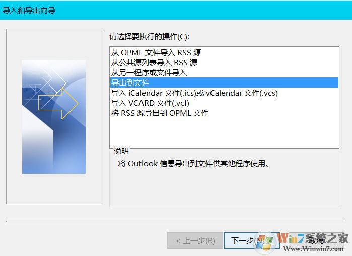 如何導(dǎo)出outlook郵件？批量導(dǎo)出outlook郵件的方法