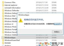 Win10文件夾拒絕訪問(wèn)獲取權(quán)限方法