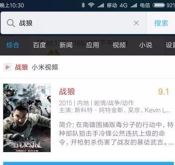 小米傳送門怎么用？小編教你小米傳送門使用方法