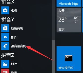 win10如何修改錄音文件中的文件名？教你修改錄音名的操作方法