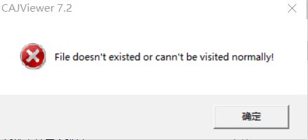 win10系統(tǒng)無法將CAJ文件復制到電腦中該怎么辦？CAJ打開0x800700EA的解決方法
