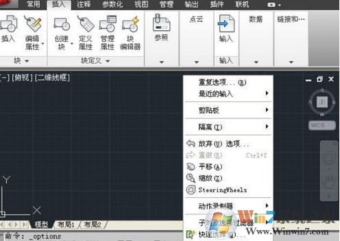 cad的光標(biāo)大小怎么修改？cad光標(biāo)設(shè)置方法
