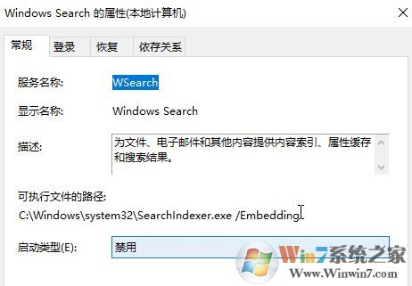win10電腦搜索功能不能用怎么辦？win10搜索功能無(wú)法使用的解決方法