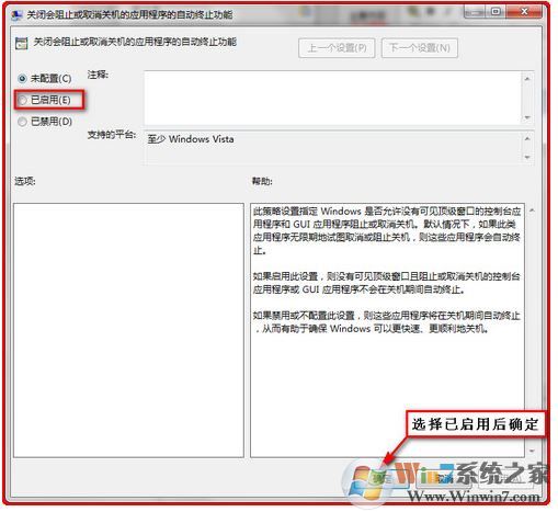 win7關(guān)機顯示強制關(guān)機怎么辦？關(guān)機提示強制關(guān)機的解決方法