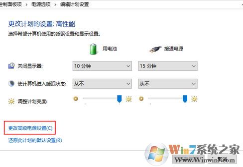 win10筆記本屏幕變暗怎么辦？筆記本使用過程屏幕突然變暗的解決方法