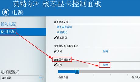 win10筆記本屏幕變暗怎么辦？筆記本使用過程屏幕突然變暗的解決方法