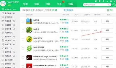 360壁紙無法卸載怎么辦？教你卸載360壁紙的詳細操作方法