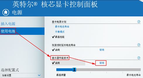 筆記本屏幕閃爍怎么辦？筆記本閃屏是什么原因？