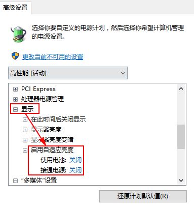 筆記本屏幕閃爍怎么辦？筆記本閃屏是什么原因？