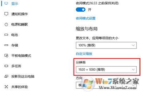 win10筆記本外接顯示器模糊怎么辦？筆記本外接顯示器模糊的解決方法