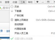 Win10網(wǎng)頁(yè)打不開(kāi)SSL協(xié)議連接出錯(cuò)如何修復(fù)？