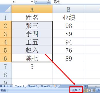 excel計(jì)數(shù)怎么用？小編教你excel計(jì)數(shù)統(tǒng)計(jì)的方法