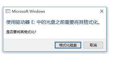 win10怎么格式化移動(dòng)硬盤？win10無法打開提示格式化移動(dòng)硬盤的處理方法