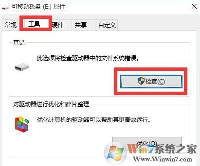 win10怎么格式化移動(dòng)硬盤？win10無法打開提示格式化移動(dòng)硬盤的處理方法