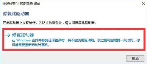 win10怎么格式化移動(dòng)硬盤？win10無法打開提示格式化移動(dòng)硬盤的處理方法