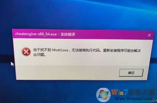 wn10系統(tǒng)hhctrl.ocx缺失怎么辦?修復(fù)hhctrl.ocx文件的方法