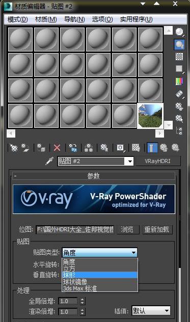 hdri貼圖怎么用？3DMAX中hdri貼圖功能詳解