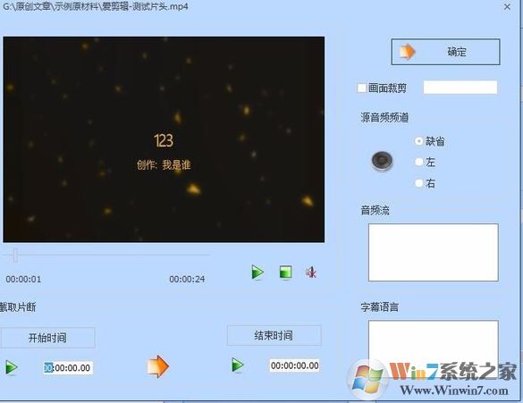 愛剪輯怎么去掉片頭？教你愛剪輯去片頭片尾