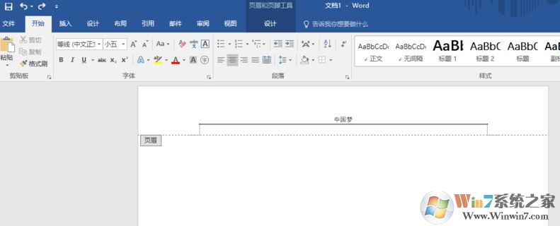 頁(yè)眉的橫線(xiàn)怎么去掉？快速去除頁(yè)眉橫線(xiàn)的方法