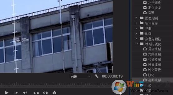 pr怎么去掉視頻水印？教你使用Premiere消除視頻水印的方法