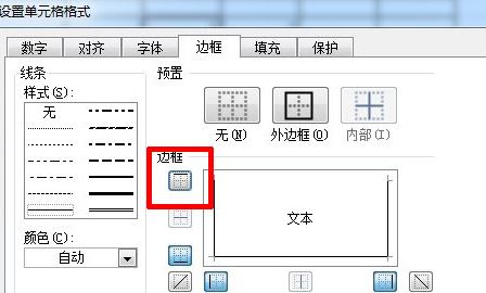 怎么把表格的線去掉？excel表格刪除多余線條的設(shè)置方法