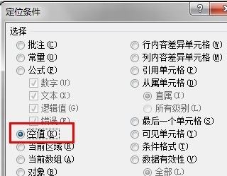 excel空白行怎么刪？excel刪除空白行實(shí)戰(zhàn)操作教程