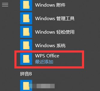 wps廣告怎么去掉？wps有效去除廣告方法