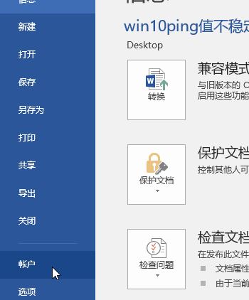 word粘貼選項怎么去掉？完美去除word粘貼選項的技巧