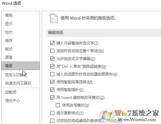 word粘貼選項怎么去掉？完美去除word粘貼選項的技巧